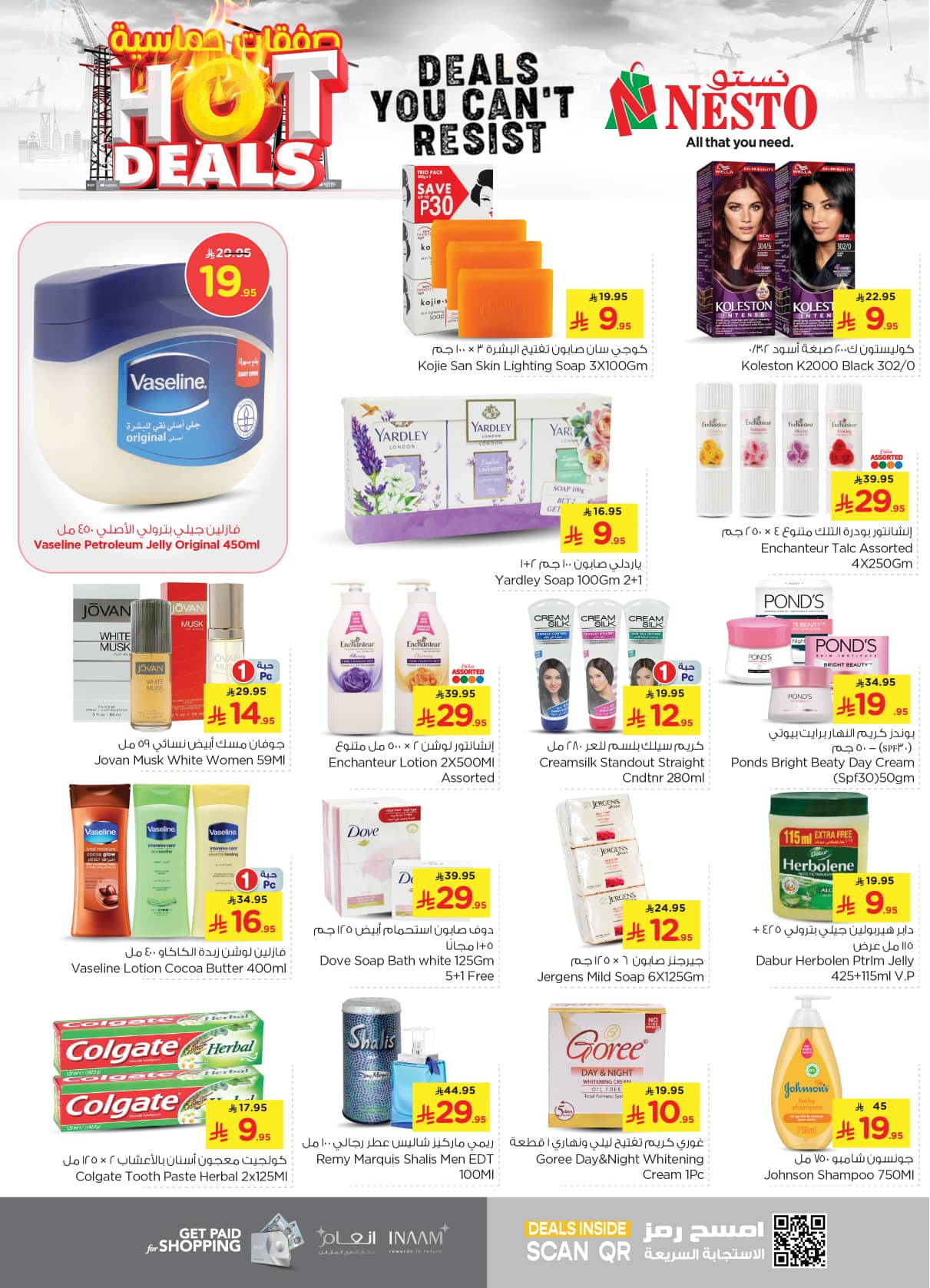 nesto offers from 25jun to 1jun 2025 عروض نستو من 25 يونيو حتى 1 يونيو 2025 صفحة رقم 14